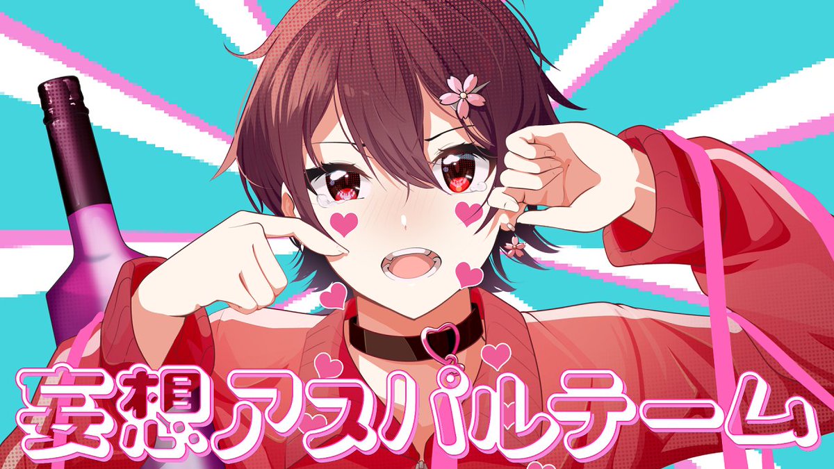 【イケショタが】妄想アスパルテーム / picco ver.さぬた 好きって言ってよ？ ◇Full◇ ▶ #歌い手さんMIX師さん絵師さん動画師さんPさんと繋がりたい #推し不在 #歌ってみた