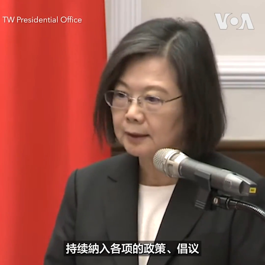 台湾总统蔡英文28日下午接见美国国会众议院军事委员会主席迈克·罗杰斯率领的访问团，她感谢美国长期重视台湾的安全，并强调，将在经济、国防等领域与美国持续合作，守护印太区域的和平稳定。罗杰斯则表示，美国对台湾的支持一向是跨党派且坚定的。相关：