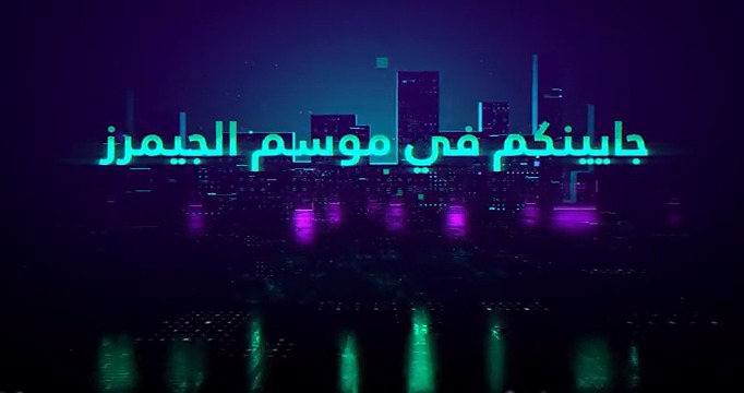 راجعين بشكل أقوى وأكبر 🦅💚 فالكونز معكم من بداية #موسم_الجيمرز ، نشوفكم في أرض الأبطال من 6 يوليو 🔥 - لا تفوت المتعة واحجز تذكرتك 🔗/