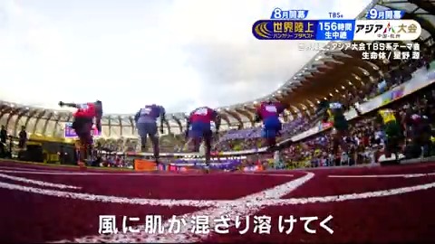 【 ついに新曲!!】 星野源の新曲「生命体」が、TBS系で生中継される『#世界陸上』『#アジア大会』テーマソングに決定! この2大会のために新たな楽曲を制作しました。 関連番組でも流れますので、ぜひご注目ください! #星野源_生命体