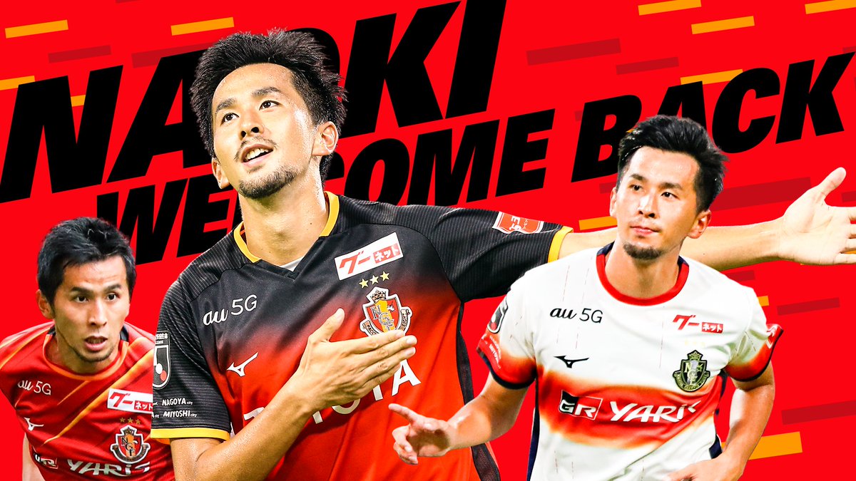 🔴Welcome back🟡 FCユトレヒト(オランダ)へ期限付き移籍をしておりました #前田直輝 選手が期限付き移籍期間満了にともない、名古屋グランパスへ復帰することが決定いたしました。 おかえりなさいナオキ✨共に闘おう🤜🤛 前田選手のコメントは👇