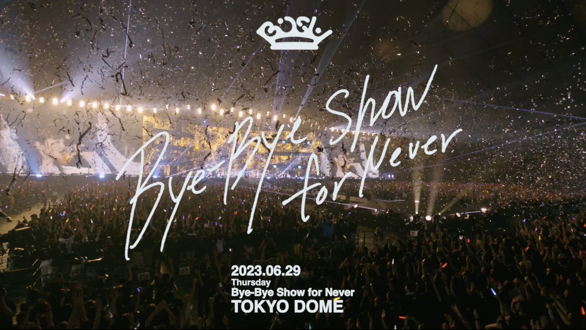 【#BiSH東京ドーム ライブ映像公開!!!】 "Bye-Bye Show for Never" at 東京ドーム 「BiSH-星が瞬く夜に-」 ライブ映像初公開!!!!! よろ。 #BiSHバイバイ