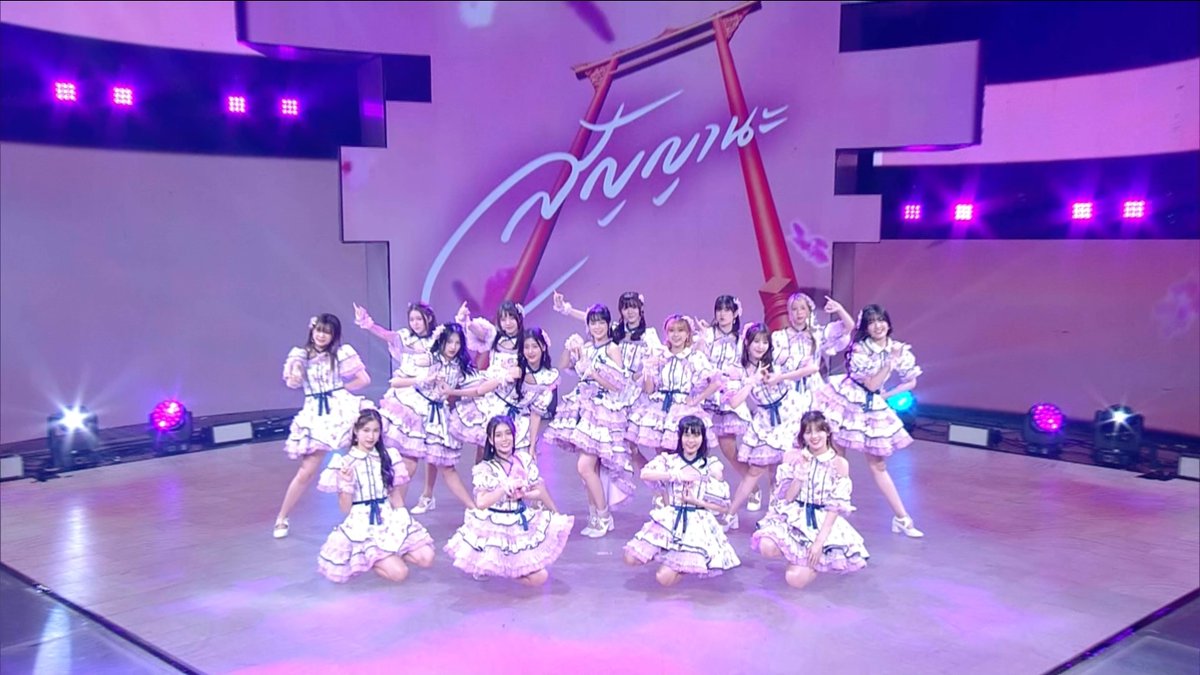 เพลง สัญญานะ ศิลปิน BNK48 #BNK4814thSingle #BNK48 #BNK48สัญญานะ #TpopStageShowpresentedbyPEPSI ทุกวันศุกร์สุดท้ายของเดือน เวลา 21.30 น. #TpopStageShowpresentedbyPEPSIweek26 #Workpoint23 #TPOP