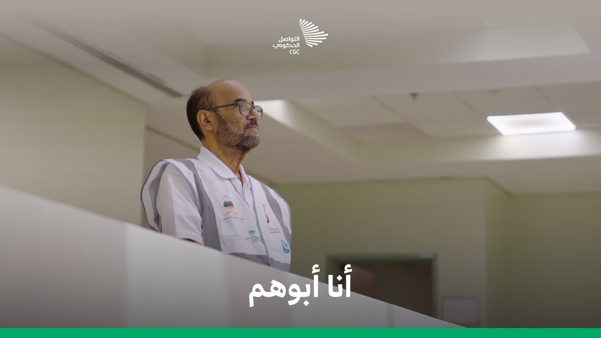 جمعتهما صداقة ورؤية تطوعية ملمة بطب الحشود؛ الطبيبان أحمد وجاسر، نموذج عطاء امتد 18 عامًا. البرنامج الصحي التطوعي بالحج #بسلام_آمنين