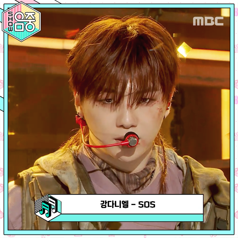 Now Playing♬ #강다니엘 - #SOS 🎵 목이 터지도록 더 크게 불러봐 SOS🆘 <#쇼음악중심> 오늘 오후 3시 15분 기대하쇼쇼쇼~🍭 MBC 230624 방송 🔗