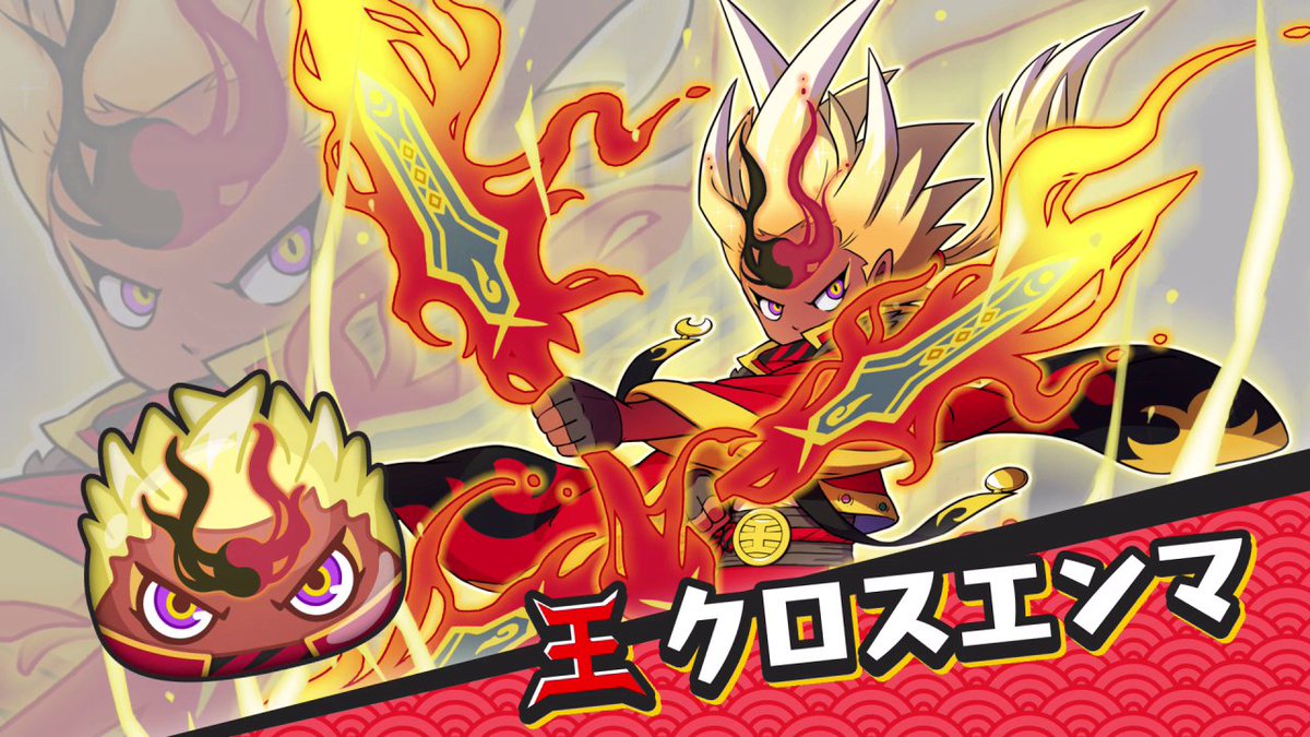 【新ぷに情報】 新ランク「UZランク」として登場した「クロスエンマ」をご紹介! アイテムを使って習得できる第2スキルは、2種類から抽選で選ばれるよ!さらにそのうちの1つは新スキル! 第2スキルの詳細はゲーム内をチェックしてね! #ぷにぷに #妖怪ウォッチ