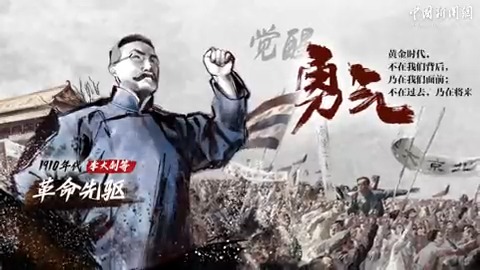 102年前，中國共產黨在浙江嘉興南湖的紅船中宣告成立。紅船啟航，一代又一代中國共產黨人以大無畏的英勇氣概，照亮民族復興的壯闊征途。百年滄桑路，敢勇當為先——中國共產黨成立102周年