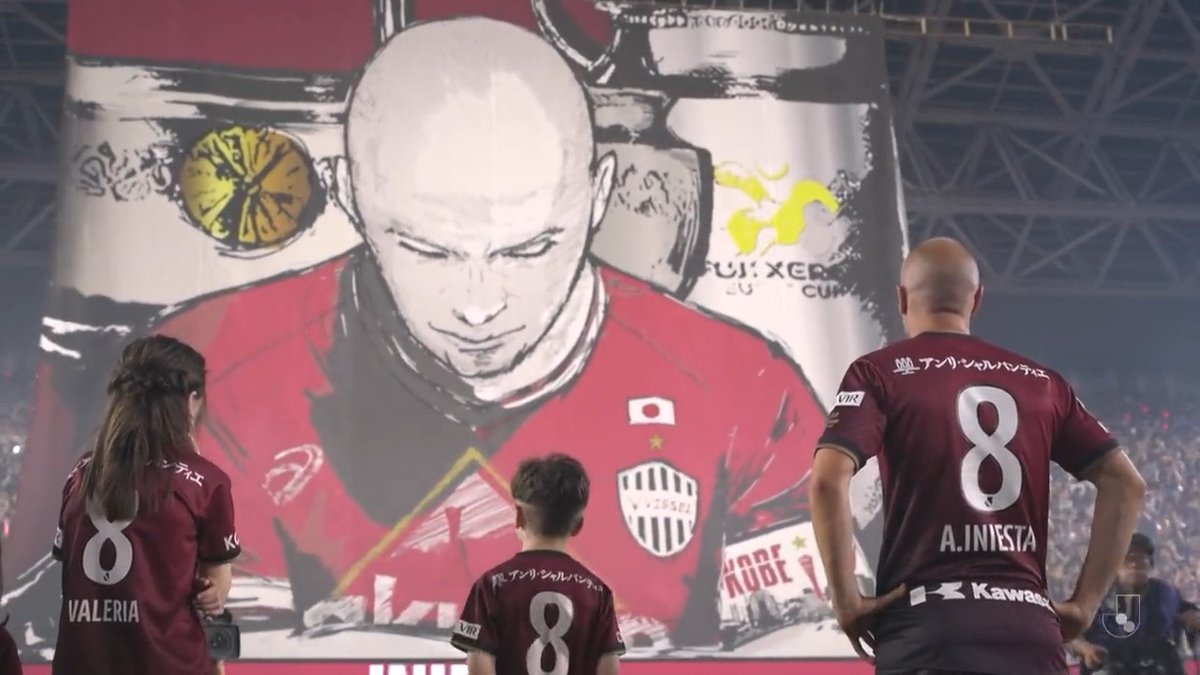ヴィッセル神戸ファン・サポーターが贈る アンドレス イニエスタ 選手へのスペシャルチャント。 Andrés Iniesta ヴィッセル神戸
