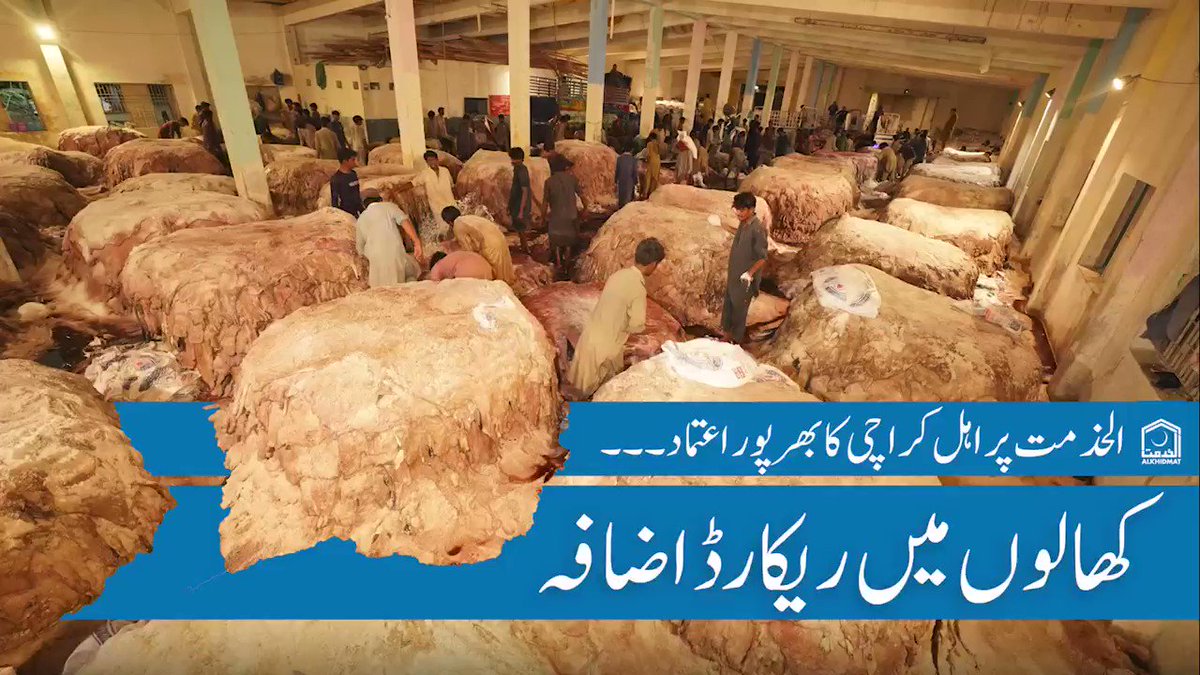 الحمدللہ،الخدمت کی جانب سے چرم قربانی، اجتماعی قربانی اور قربانی فی سبیل اللہ کے تمام آپریشنز تقریباً اپنے اختتام کو پہنچے۔ اس سال قربانی کی کھالوں کو جمع کرنے کے گزشتہ تمام ریکارڈ ٹوٹ گئے ، کراچی کےعوام کی اکثریت نے قربانی کی کھالیں دینے کےلئے الخدمت ہی کا انتخاب کیااور اب بھی کھالوں کی آمد کاسلسلہ جاری ہے۔ کراچی کے لاکھوں شہریوں نے اجتماعی قربانی میں حصہ لیا۔ الخدمت کی اجتماعی قربانی کا اتنا بڑاانتظام خود ایک ریکارڈ ہے۔ اتنی بڑی تعداد میں کراچی کے عوام کا الخدمت پر اعتماد ہماری دیانتداری، کمٹمنٹ اور بہترین انتظامی صلاحیتوں کا منہ بولتا ثبوت ہے۔ اس دوران ہمارے منتخب ٹاؤن اور یوسی چئیر مین اور سینکڑوں کونسلرزسمیت جماعت اسلامی کےہزاروں کارکنان نے یوسیز اور محلوں میں محدود وسائل، رکاوٹوں اورمشینریز کی عدم دستیابی کے باوجودصفائی ستھرائی کے حوالے سے بہترین پرفارمنس کا ثبوت دیا۔ بالخصوص ہمارے ۹ ٹاؤنز جوکہ کراچی کی آبادی کا ۷۰ فیصد سے زائد پر مشتمل ہے سب سے زیادہ صاف ستھرے ٹاؤنز کہلائے۔ ہم کراچی ہیں، کراچی ہم سے ہے انشااللہ اس شہر کی ترقی کیلئے ہرممکن کوشش کریں گے۔