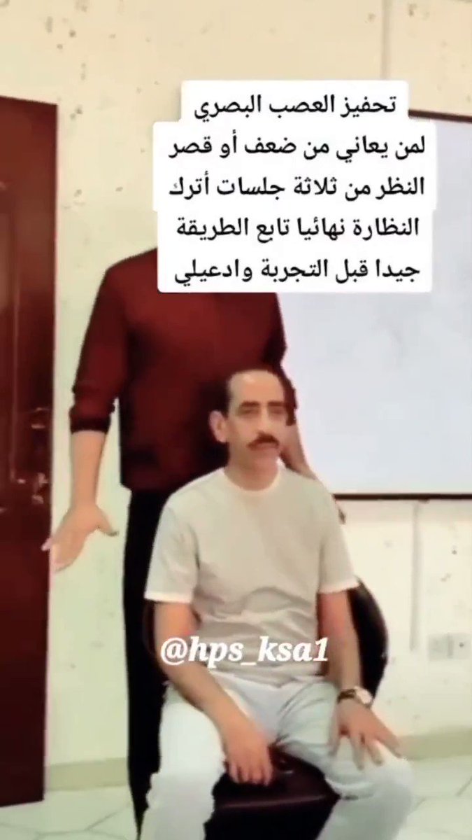 تمرين لتقوية العصب البصري