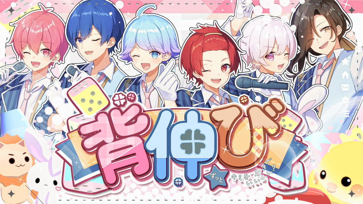 【Junky書き下ろし】背伸び / いれいす【オリジナル曲】【新世代歌い手グループ】 🎲いれいすオリジナルソング60曲目 Junky様に書き下ろしていただいたオリジナルソングです✨✨ 「ずっとキミを好きでいいかい？」 #いれいす