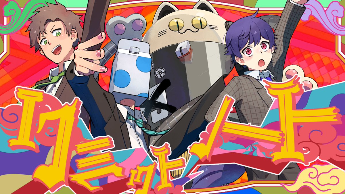 【MV】リミットノート/成人男性三人組【オリジナル】 🍡🐈 Vo:ウォルピスカーター Vo:えるの Vo:りする Vo:ニャンヤオチュー Music:YASUHIRO(康寛) lyric:成人男性三人組 VoMix:りする Illustration:火種 Movie:みやざわえそら ▷【FULL】