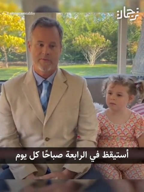 أب قام بتصوير مقابلة عمل وهمية أمام ابنته ليشاهد ردة فعلها 😂