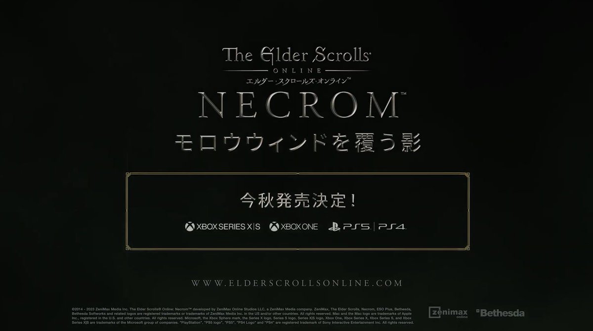 『The Elder Scrolls® Online』 コンソール日本語版、今秋発売決定！ #ESO_JP
