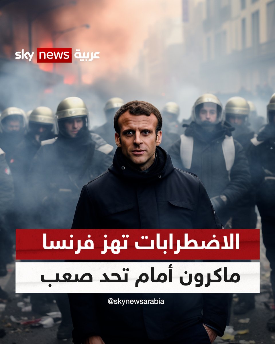 رصاصة #نائل تحرق فرنسا.. حرب أهلية على الأبواب و #ماكرون يفقد السيطرة "اليمين الفرنسي نزل إلى الشوارع واليوم القتال بالعصي وغدًا ربما يكون بالسلاح،ولطالما خرجت أصوات من اليمين المتطرف الفرنسي تؤكد بحتمية اندلاع حرب أهلية في #فرنسا ذات يوم ويستخف اليسار بهذا الطرح" #شاهد_سكاي