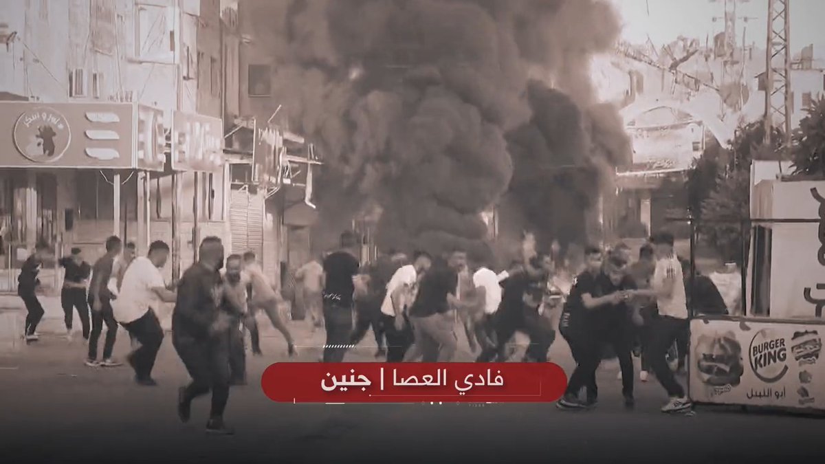 أصوات الانفجارات تهز المخيم، وجيش الاحتلال يطلق الرصاص على كاميرا التلفزيون العربي.. تغطية متواصلة لآخر التطورات في #جنين #فلسطين