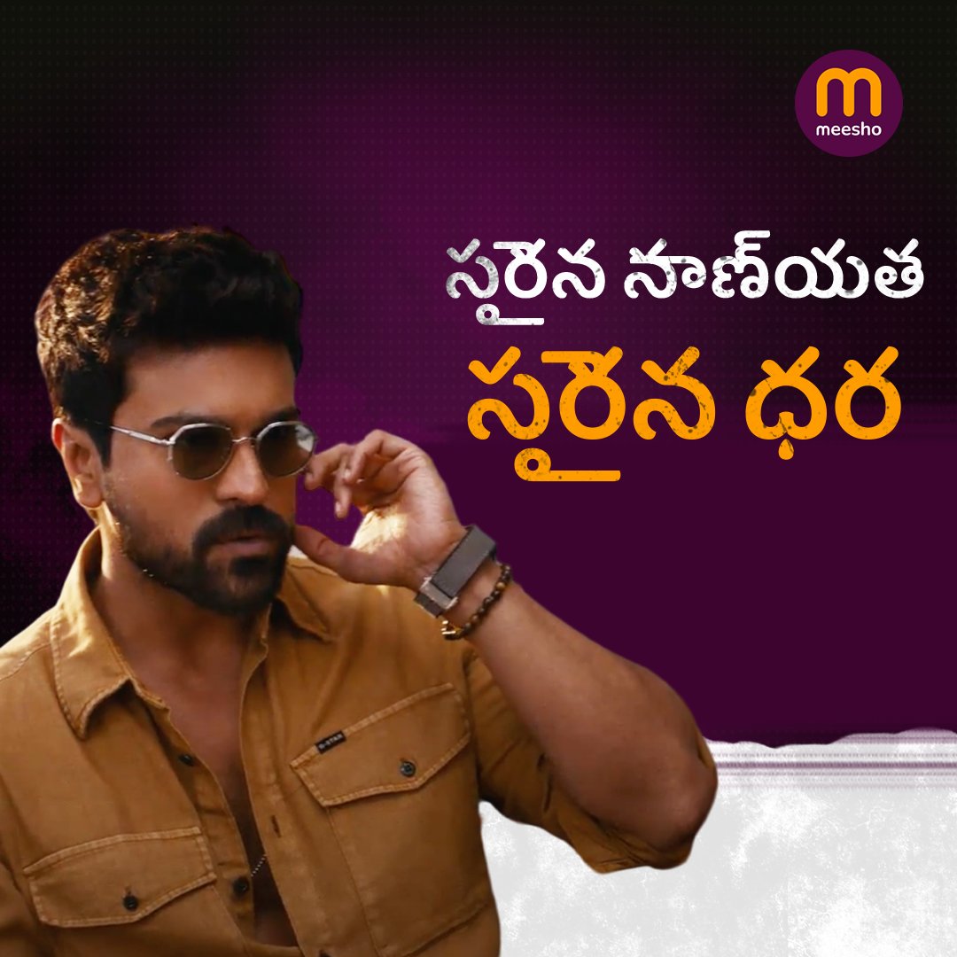 ⁦Ram Charan⁩ uncovers The Secret! 💥Meesho is the home to best quality products at the best price. The OGs were a step ahead but! 🫡 More secrets to follow! #StayTuned #meesho #sahiqualitysahiprice #showmethesecret #meeshoisthesecret