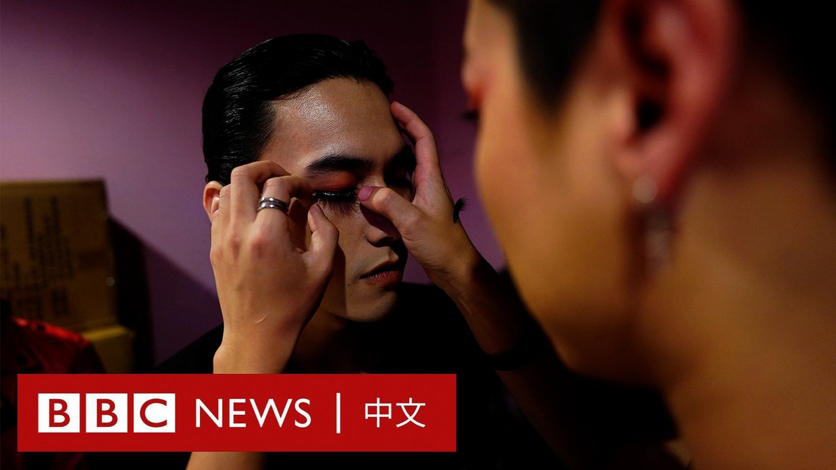 Voguing是一种起源于与20世纪中期纽约的舞蹈形式,因为深受性少数群体(LGBTQ)的欢迎而被人认识。 在中国,由于性少数议题与传统和官方宣传的价值观不符,近年一些运营多年的彩虹公益团体纷纷解散,而与性少数文化关系密切的Voguing舞团只能低调举办舞会。