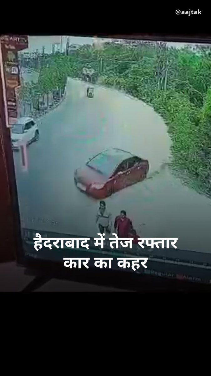 #Hyderabad में एक दर्दनाक कार हादसा सामने आया है. इसकी तस्वीरें दिल दहला देने वाली हैं. आपको बता दें कि तीन महिलाएं सुबह के समय मॉर्निंग वॉक पर निकली थीं. तभी पीछे से आई तेज रफ्तार कार ने उन्हें टक्कर मार दी. इस हादसे में तीनों पैदल चल रही महिलाओं की मौत हो गई. #ViralVideo