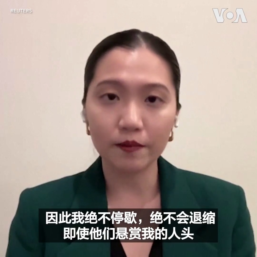 “我相信我所做的事情是正确的，我永远不会退缩”， 身在美国首都华盛顿的香港民主委员会(HKDC)执行总监郭凤仪说。香港当局3日以触犯国安法为由悬赏百万港元，通缉包括她在内的八名流散在海外的香港民主活动人士。郭凤仪认为，她呼吁美方禁止香港特首李家超出席APEC会议是她被通缉的原因之一。