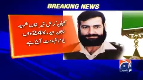 فوج اور عسکری قیادت کا کیپٹن شیر خان شہید کو خراجِ عقیدت