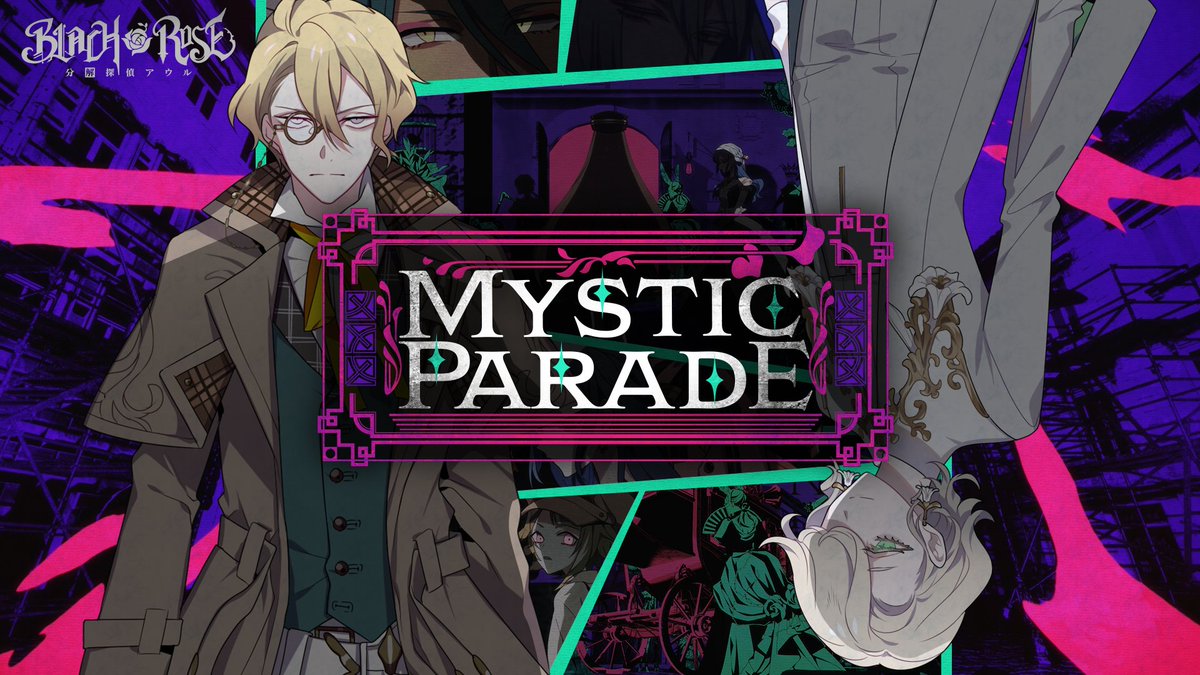 【ひとしずく×やま△】Mystic Parade / ないこ×悠佑（いれいす）【言ノ葉プロジェクト】 🎲言ノ葉Project 2ndシーズンEPISODE6[Mystic Parade] ――秘密の罠に誘え 歌い手ver.の歌唱をないこと悠佑が担当しました🍣🦁 #いれいす #言ノ葉Project