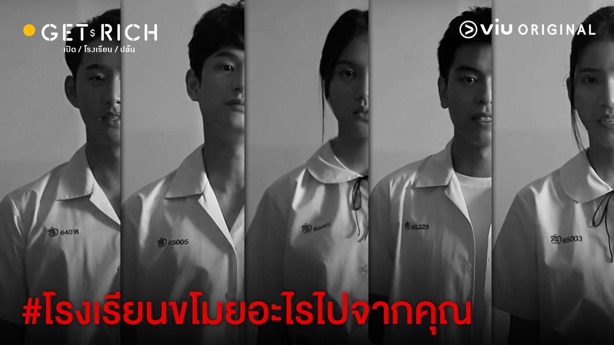 อยากฟังเสียงของทุกคนว่า #โรงเรียนขโมยอะไรไปจากคุณ คืนนี้ 2 ทุ่ม เปิดเทอมแล้ว ที่ Viu เท่านั้น !! #GetRich #เปิดโรงเรียนปล้น #ViuOriginal #Viuอ่านว่าวิว #ใครๆก็Viuได้