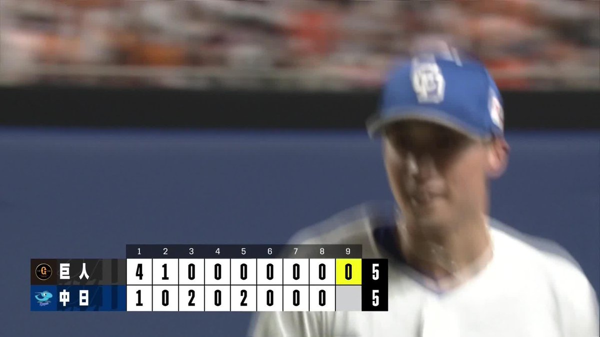 ／ コースも高さも完璧な送球 ＼ 後藤駿太がチームを救うバックホーム 試合は同点のまま9回裏へ ⚾プロ野球(2023/7/5) 🆚中日×巨人 📱Live on DAZN #DAZNプロ野球