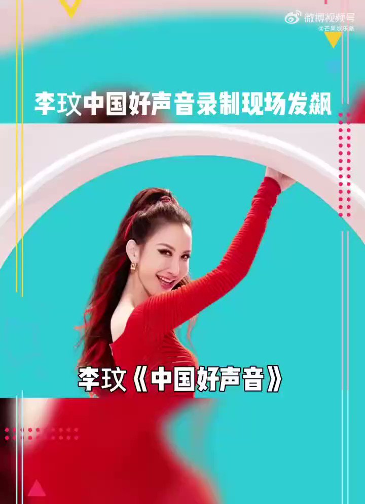 还记得去年……李玟在幕后发飙，痛批《中国好声音》比赛不公，预有潜规则。