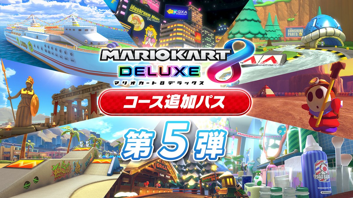 [トピックス]『マリオカート８ デラックス コース追加パス』第5弾は7月12日配信決定。新要素をまとめた映像も公開。