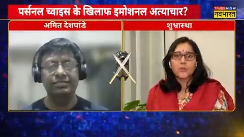 #SawalPublicKa: 'अगर किसी पुरुष ने यही चीज की होती को उस पर अब तक घरेलू हिंसा का केस होता'- ज्योति मौर्य केस पर बोले पुरुष अधिकार कार्यकर्ता अमित देशपांडे पुरुष अधिकार कार्यकर्ता अमित देशपांडे Vs राजनीतिक विश्लेषक शुभ्रास्था | Shubhrastha Navika Kumar #SDM #JyotiMaurya #AlokMaurya