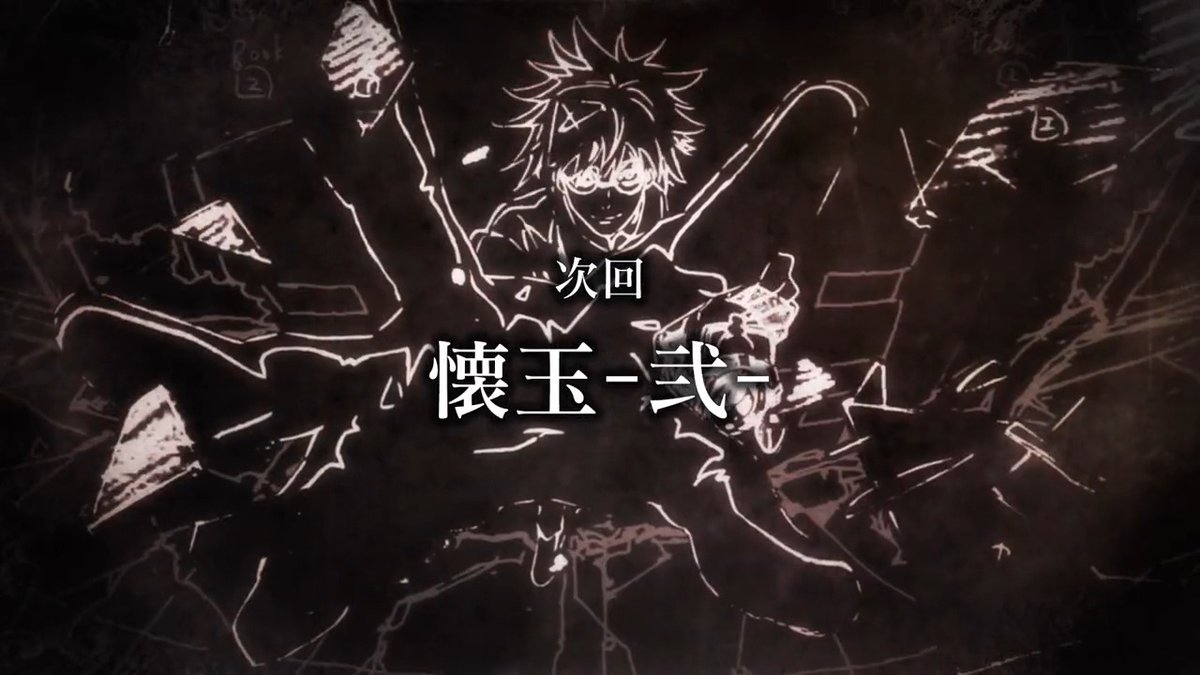 ／ TVアニメ『#呪術廻戦』 #じゅじゅよこく 公開!! ＼ キャラ会話は原作者・芥見下々先生作となるオリジナル!! 次回予告?動画を毎週放送後にお届け! 次回第26話(2期2話)「懐玉-弍-」 来週の放送もお楽しみに!! #懐玉・玉折 #JujutsuKaisen #呪術2期