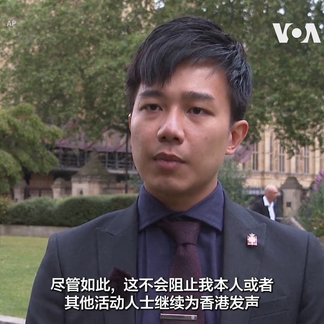 “这并不会阻止我继续努力,继续推动人权与民主”, 居住在英国的香港活动人士刘祖迪说。刘祖迪是被香港政府通缉的8名海外活动人士之一。他和另外一名被通缉的活动人士蒙兆达5日到英国议会参加记者会, 蒙兆达也表示不会因为被通缉而停止民主活动。
