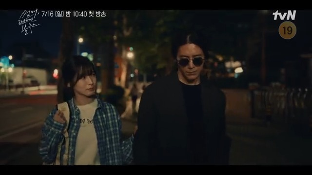 <썸머, 러브머신 블루스> 예고 롱버전💙 수상한 아저씨와의 수상한 인생 과외?!😊😎 무더운 여름, 더위도 잠깐 잊게 해줄 고수X아린이 벌이는 시원한 소동극🌊 tvN X TVING 프로젝트 <O'PENing(오프닝) 2023> 첫 번째 이야기 <썸머, 러브머신 블루스> 7/16 [일] 첫 방송ㅣ[일] 밤 10:40 tvN
