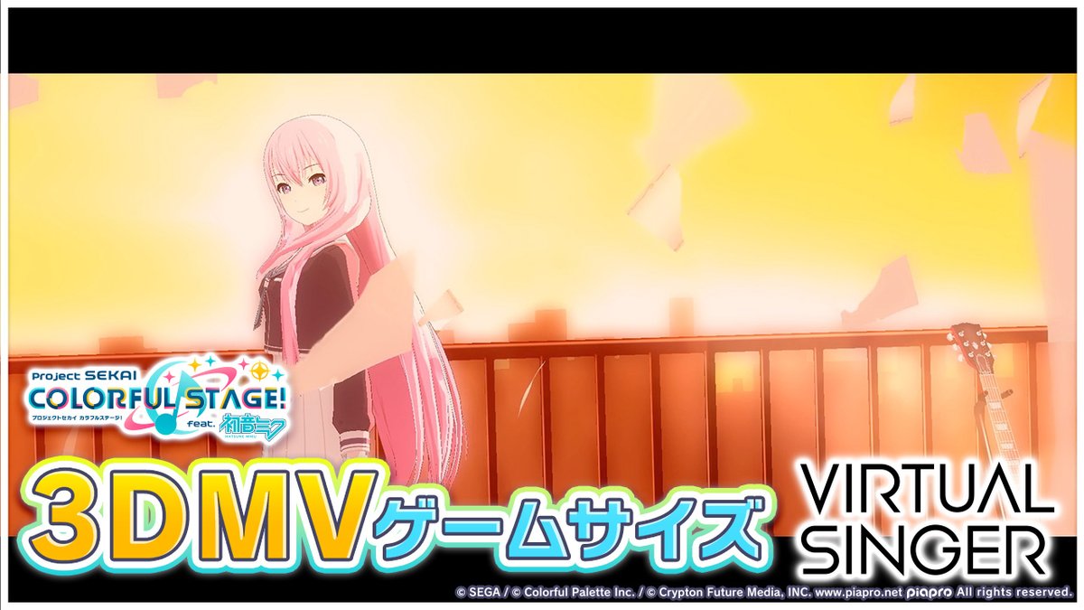 本日15時より「Afterglow」を追加🎶 #プロセカ
