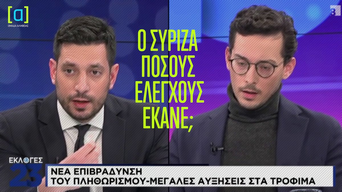 Ο νέος εκπρόσωπος τύπου του Σύριζα, σε μια αξέχαστη στιγμή με τον kyranakis. Καλά θα πάει ο Σύριζα με δαύτον.... #συριζα_σουργελα #Συριζα_τελος