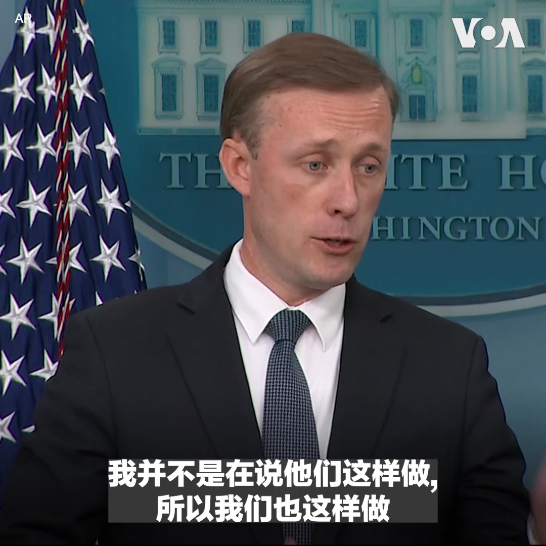 拜登政府周五宣布向乌克兰提供新军援,其中包括集束弹药。这种被一百多个国家禁用的武器由大炮发射,在大范围内施放“子炸弹”,其中一些可能不会立即爆炸,在多年后仍有可能对平民造成伤害。白宫国安顾问沙利文在周五的简报会上说,这是个“艰难的决定”。 他对拜登总统的决定进行了说明。