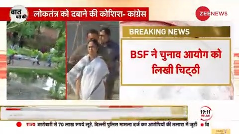 बंगाल हिंसा से जुड़ी बड़ी खबर, BSF ने चुनाव आयोग को लिखी चिट्ठी #BaatPateKi #PanchayatElection2023 #WestBengalViolence #BSF #EC | Ram Mohan Sharma