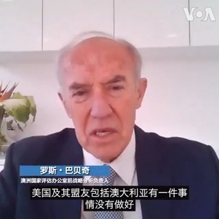 澳大利亚学者巴贝奇在他的新书《下一场重大战争：美国及其盟友能否战胜中国？》中指出, 由于中国面临日益严峻的国内外挑战，习近平似乎急于行动，发动一场针对美国及其盟友的军事冲突，而西方还未对此做好充分准备。美国之音最近专访了巴贝奇。专访内容：