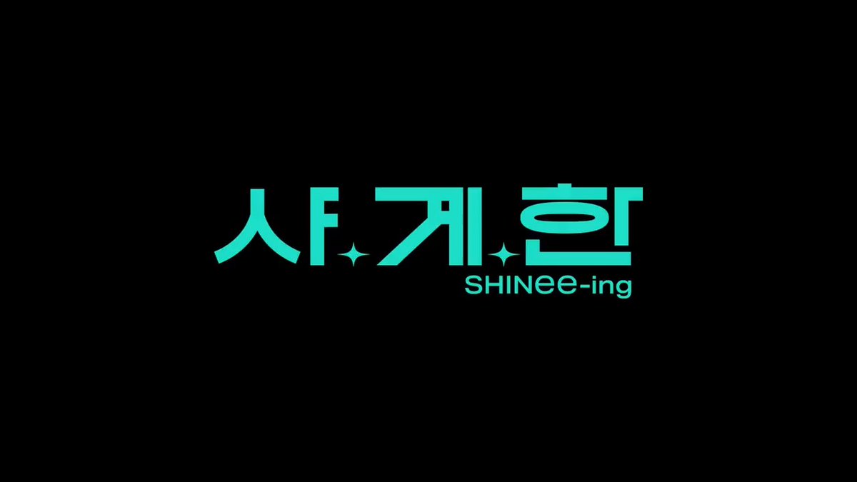 A 'Spoiler' for tonight #SHINee #샤이니 #SHINeeing #샤계한