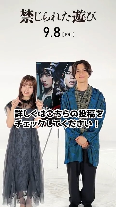 ꒷꒦꒷ 映画 『#禁じられた遊び』꒷꒷꒦ ー ⠀⠀⠀完成披露イベントに ⠀⠀⠀50組100名様をご招待🙏⠀ー 応募方法は👇 1⃣アカウントをフォロー 2⃣この投稿をRT 3⃣下記応募フォームへ入力 ⏰締切：7/17(月・祝)23:59まで ＼主演のお2人からコメントも👁／