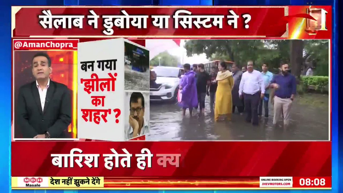 ‘मुफ़्त’ पानी ही तो चाहिए था, मिल तो गया, वो भर भर के।