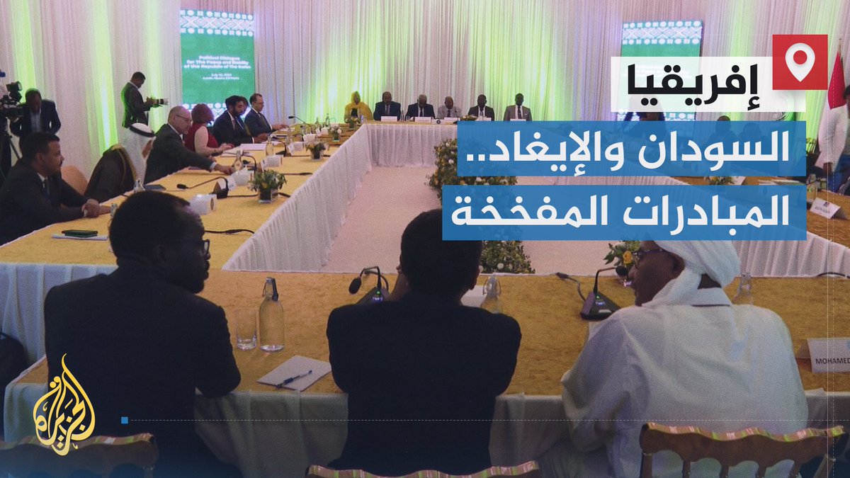 “الإيغاد” تشكك في القيادة السودانية وتدعو إلى فرض حظر طيران في البلاد، في مبادرة لوقف الحرب ترقى هي نفسها إلى أن تكون حربا على السودان | | تقرير: فوزي بشرى #الأخبار 