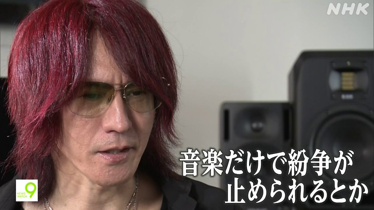 ロックバンド 「LUNA SEA」のSUGIZOさん ウクライナの 国民的バンドを招き、共演 共作した楽曲に込めた 平和への思いとは… 🔽夜9時 同時・見逃し配信はこちら #ニュースウオッチ9