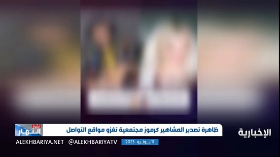 فيديو | عائلات تقحم بناتها في فضاء مواقع التواصل لسد الفراغ وكسب المال فهل يحتاج الأمر لإعادة النظر في جعل التافهين مشاهير وأثرياء؟ #نشرة_النهار #الإخبارية