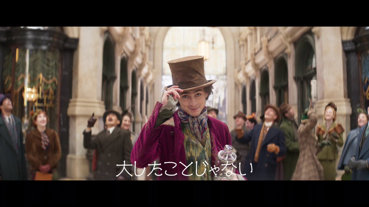 ／ ウォンカの“夢”は ここからはじまったー ＼ 『#ウォンカ とチョコレート工場のはじまり』12/15(金)日米同時公開決定＆US版予告到着🍫 『チャーリーとチョコレート工場』はじまりの物語—— 若きウォンカを演じるのは、ティモシー・シャラメ！ “チョコレートの魔法”がかかる…続報をお楽しみに!!