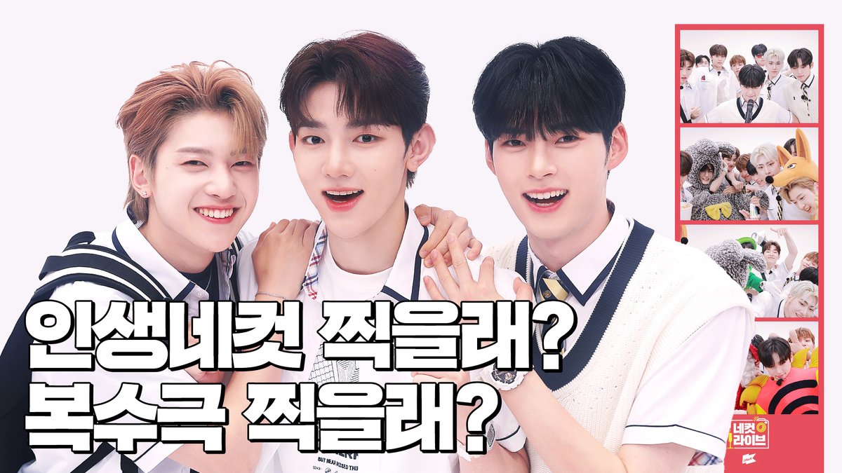 시험이 끝나고 영화관에 온🍿 제베고 F9 중 영화 캐릭터로 변하지 않을 한 사람은❓ #ZEROBASEONE #ZB1 #InBloom #네컷라이브 ZEROBASEONE #광고 📌 오늘부터 전국 #인생네컷 매장 및 인생네컷 APP에서 #제로베이스원 한정판 프레임을 만나보세요🎞 (~8/9) #4CutLive 👉