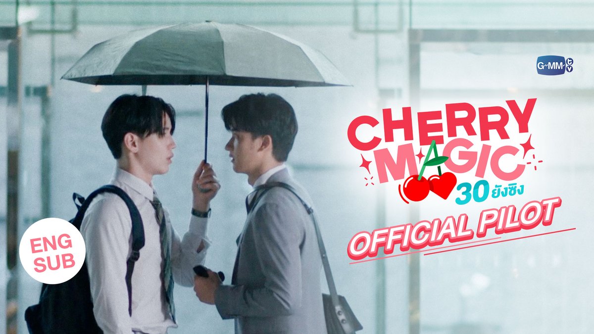 [OFFICIAL PILOT] Cherry Magic 30 ยังซิง 🍒🪄 สิ้นสุดการรอคอย! กับซีรีส์ที่จะทำให้คุณใจเต้นแรงไปกับความรักซิงๆ ของหนุ่มวัย 30! เตรียมเปิดกล้องเร็วๆ นี้ สามารถติดตามการอัปเดตได้ทาง GMMTV และ Twitter Cherry Magic | 30 ยังซิง 🍒🪄 #CherryMagicTH #GMMTV