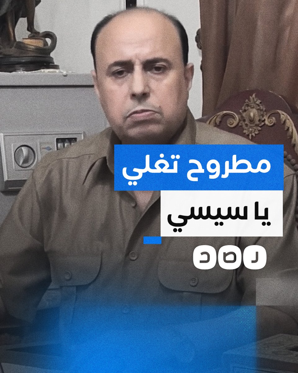 "أنت بتعمل سيناء أخرى هنا" رسالة قوية من أحد وجهاء مطروح إلى السيسي بعد مقتل شاب على يد ضابط شرطة