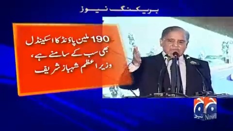 اسرائیل نے عمران خان کے حق میں بیان دیا، وزیراعظم شہباز شریف